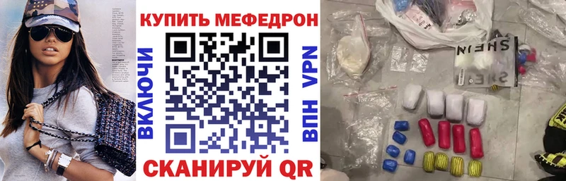 Меф 4 MMC  площадка официальный сайт  Каспийск 